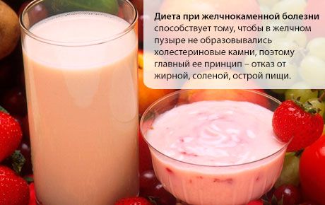 Diēta žultsakmeņu slimības gadījumā