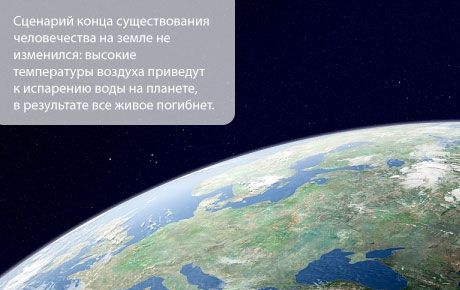 Līdz Zemes iznīcināšanai atlicis divreiz vairāk laika, nekā tika uzskatīts iepriekš