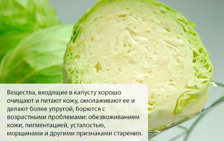 Kāpostu sejas maska