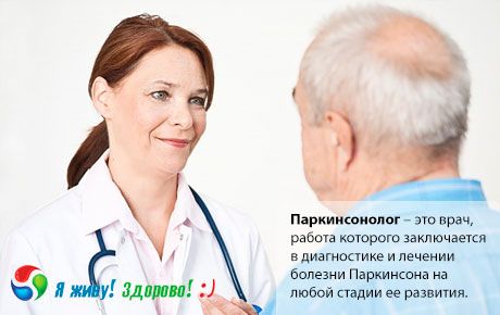 Parkinsona ārsts