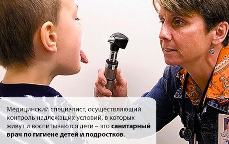 Sanitārais ārsts bērnu un pusaudžu higiēnas jautājumos