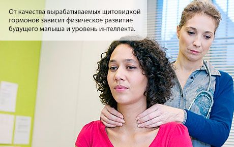 Vairogdziedzeris un grūtniecība